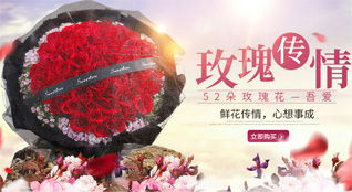 浙江省温州洞头区北岙街道打水鞍社区鲜花速递